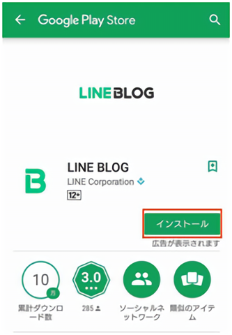 3_lineblog