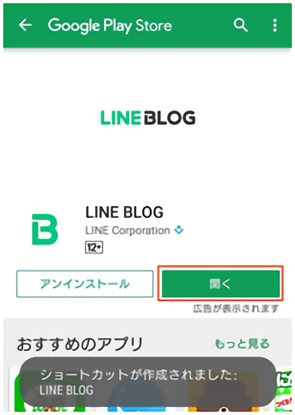 5_lineblog